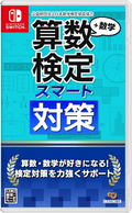 Sansū Kentei Smart Taisaku + Sugaku Kentei thumbnail 1