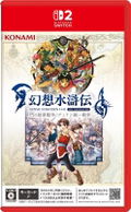 Suikoden I & II HD Remaster: Gate Rune and Dunan Unification Wars (Multi-Language) <span class="ext" style="background-color: #ff8c00; color: #FFFFFF;">Game Key Cart</span> thumbnail 1