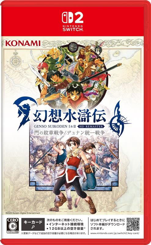 Suikoden I & II HD Remaster: Gate Rune and Dunan Unification Wars (Multi-Language) <span class="ext" style="background-color: #ff8c00; color: #FFFFFF;">Game Key Cart</span> image 1