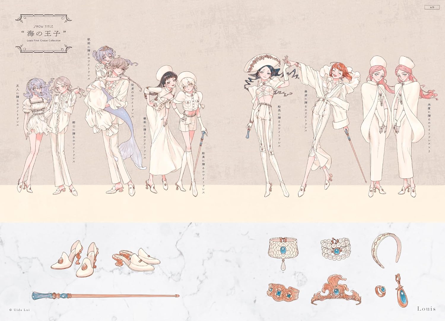 Accessorize Real Clothes Illustration - Creators' File That Draws