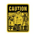 Dandadan Alien Appearance Warning Outdoor Sticker thumbnail 1