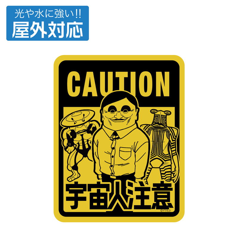 Dandadan Alien Appearance Warning Outdoor Sticker image 2