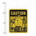 Dandadan Alien Appearance Warning Outdoor Sticker thumbnail 3