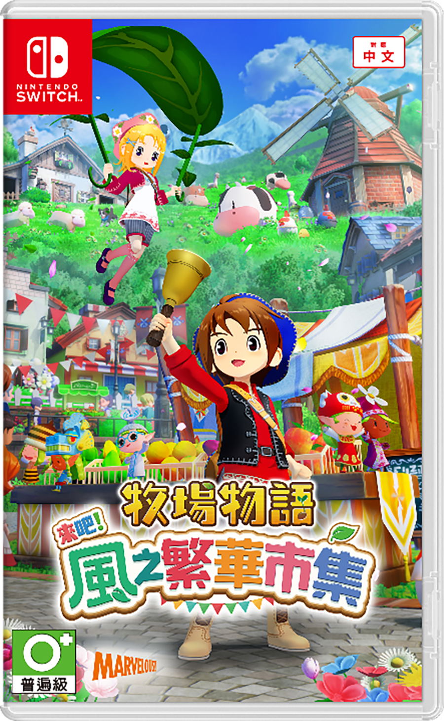 Story of Seasons: Grand Bazaar [Special Edition] (Multi-Language