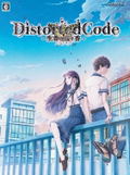 DistortedCode -Seija no Nokoriga- [Limited Edition] thumbnail 1