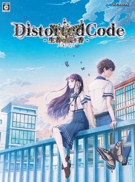 DistortedCode -Seija no Nokoriga- [Limited Edition] image 1