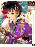 Exotica - Hiromi Matsuo Illustration Making & Visual Book [New Edition] thumbnail 1