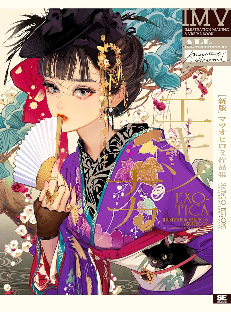Exotica - Hiromi Matsuo Illustration Making & Visual Book [New Edition] image 1
