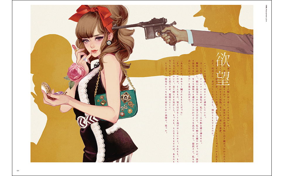 Exotica - Hiromi Matsuo Illustration Making & Visual Book [New