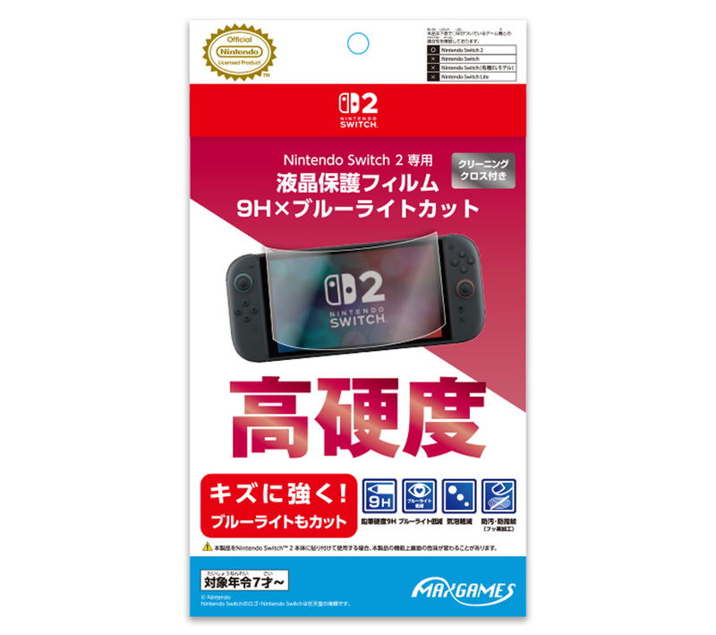 MaxGames LCD Protective Film for Nintendo Switch 2 (9H x Blue Light Cut) image 1