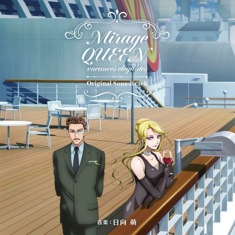 Mirage Queen Vacances Elegantes Original Soundtrack — Import Game Deal