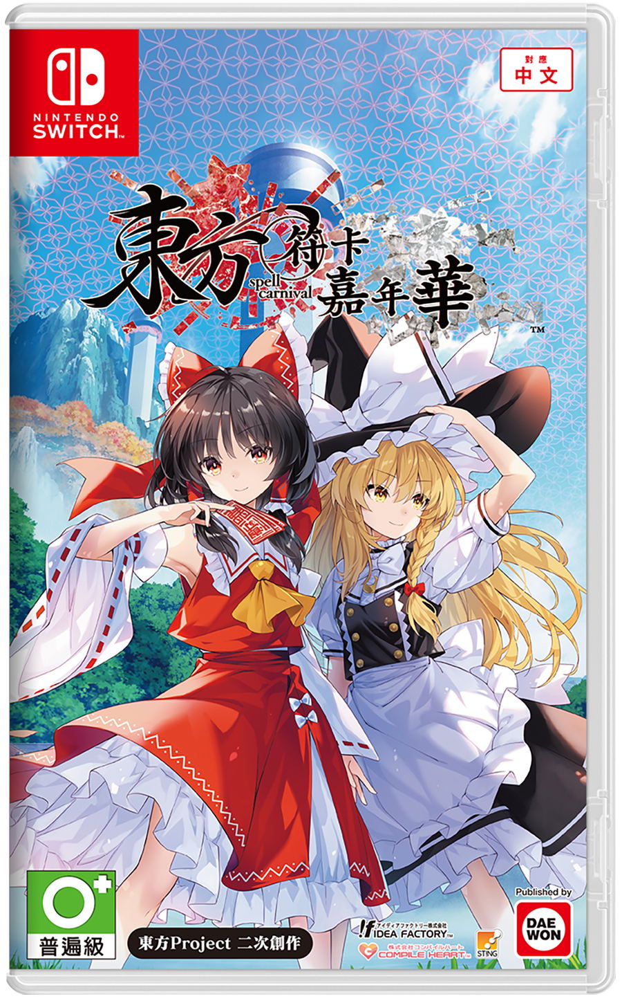 Touhou Spell Carnival (Cover - Asian) — Import Game Deal