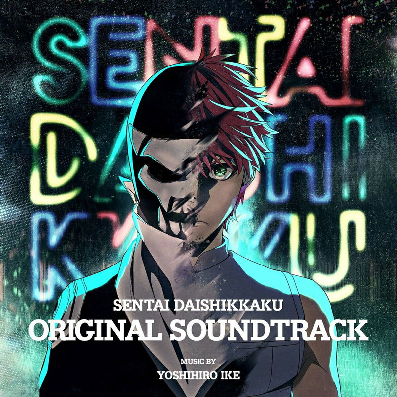Go! Go! Loser Ranger! Original Soundtrack image 1
