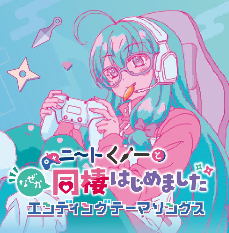 I'm Living With An Otaku NEET Kunoichi!? Outro Theme Songs image 1