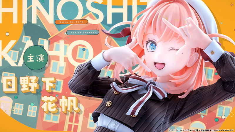 Love Live! Hasu no Sora Jogakuin School Idol Club 1/7 Scale Pre-Painted Figure: Hinoshita Kaho Fortune Movie Ver. image 6