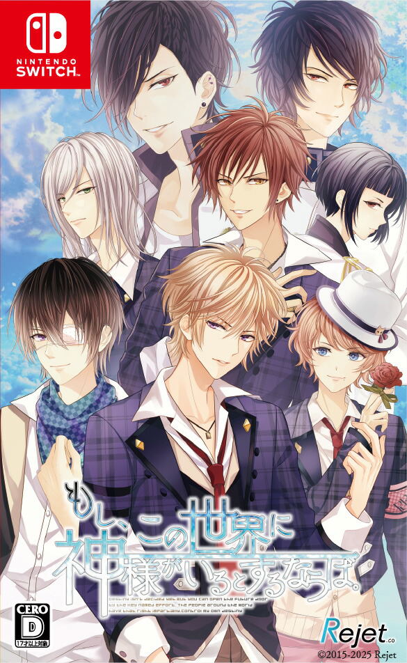 Moshi, Kono Sekai ni Kami-sama ga Iru to Suru Naraba. for Nintendo Switch, Nintendo Switch 2