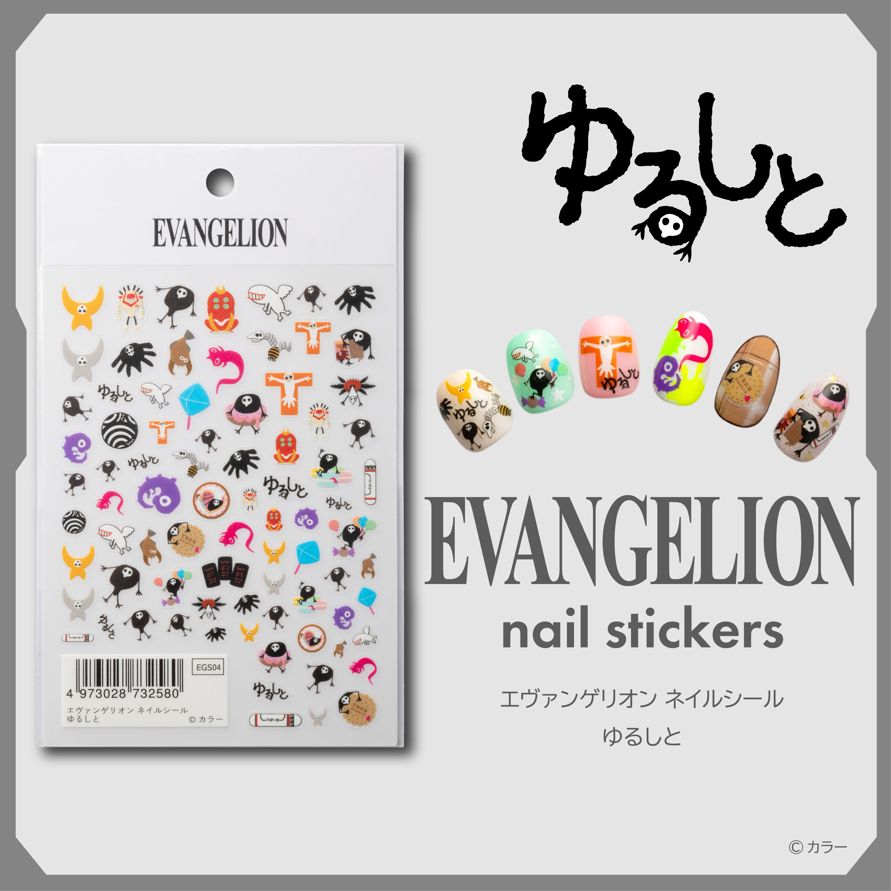 Rebuild Of Evangelion Nail Stickers Yurushito