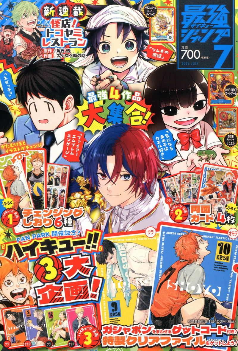 Saikyo Jump July 2025 Issue image 1