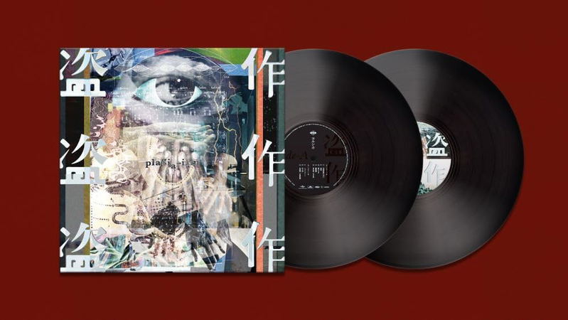 Tosaku [Limited Edition] (Vinyl) image 1