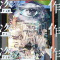 Tosaku [Limited Edition] (Vinyl) thumbnail 2