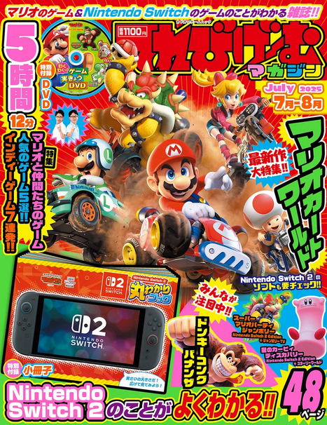 TV Game Magazine July 2025 image 1