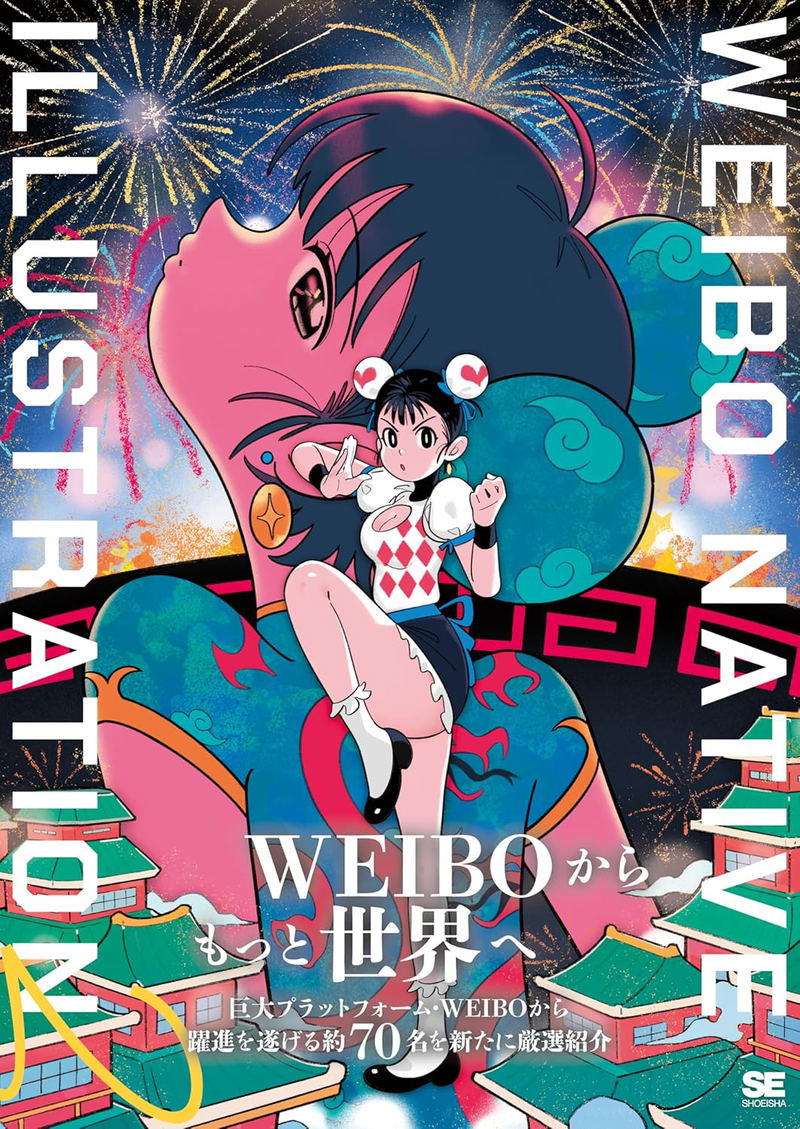 Weibo Native Illustration 2 image 1