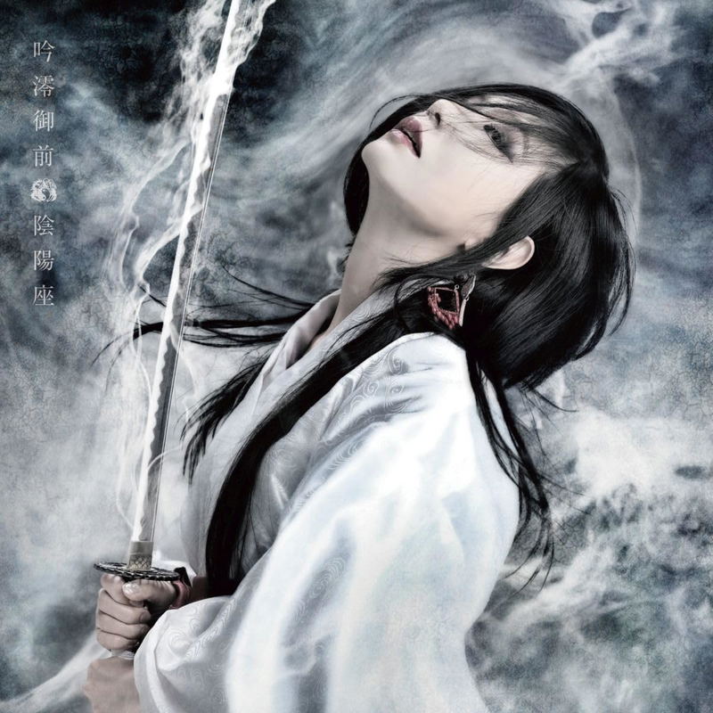 Ginrei Gozen image 1