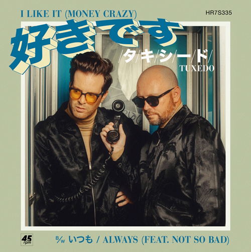 I Like It (Money Crazy) (Vinyl) image 1
