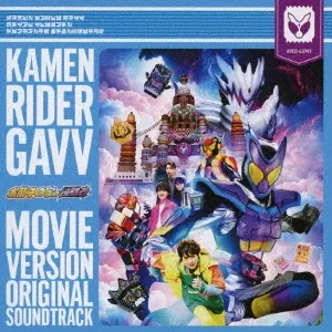 Kamen Rider Gavv Movie Original Soundtrack — Import Game Deal