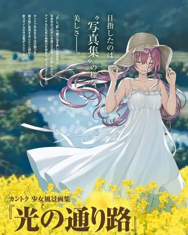 Kantoku Girls Landscape Art Book: Path Of Light