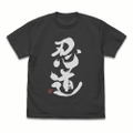 Naruto Shippuden - Ninja T-shirt (Sumi | Size S) thumbnail 1