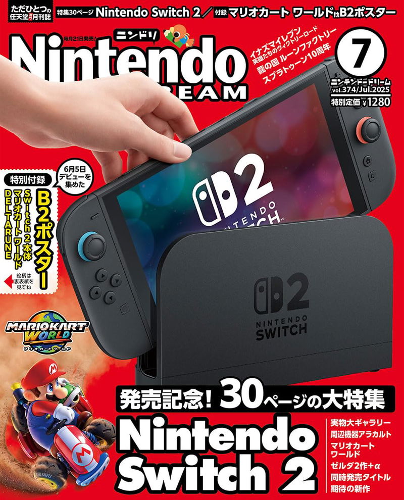 Nintendo Dream July 2025 Issue (with the Nintendo Switch 2 HUGE Coverage) image 1