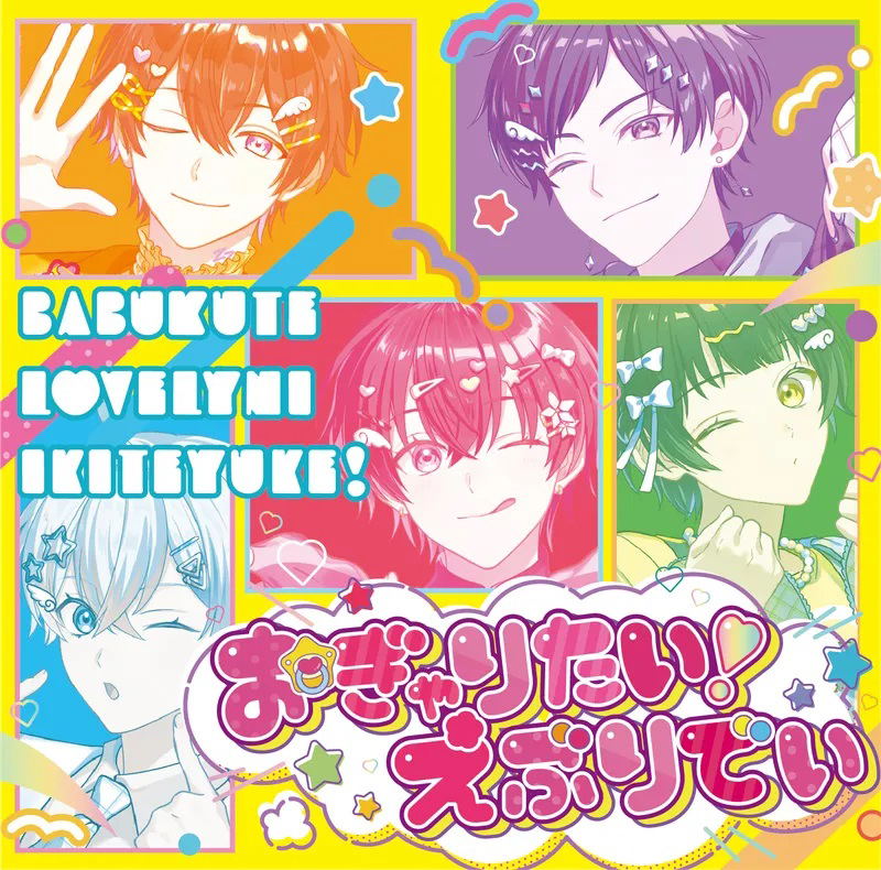 Ogyaritai! Everyday [Limited Edition] — Import Game Deal