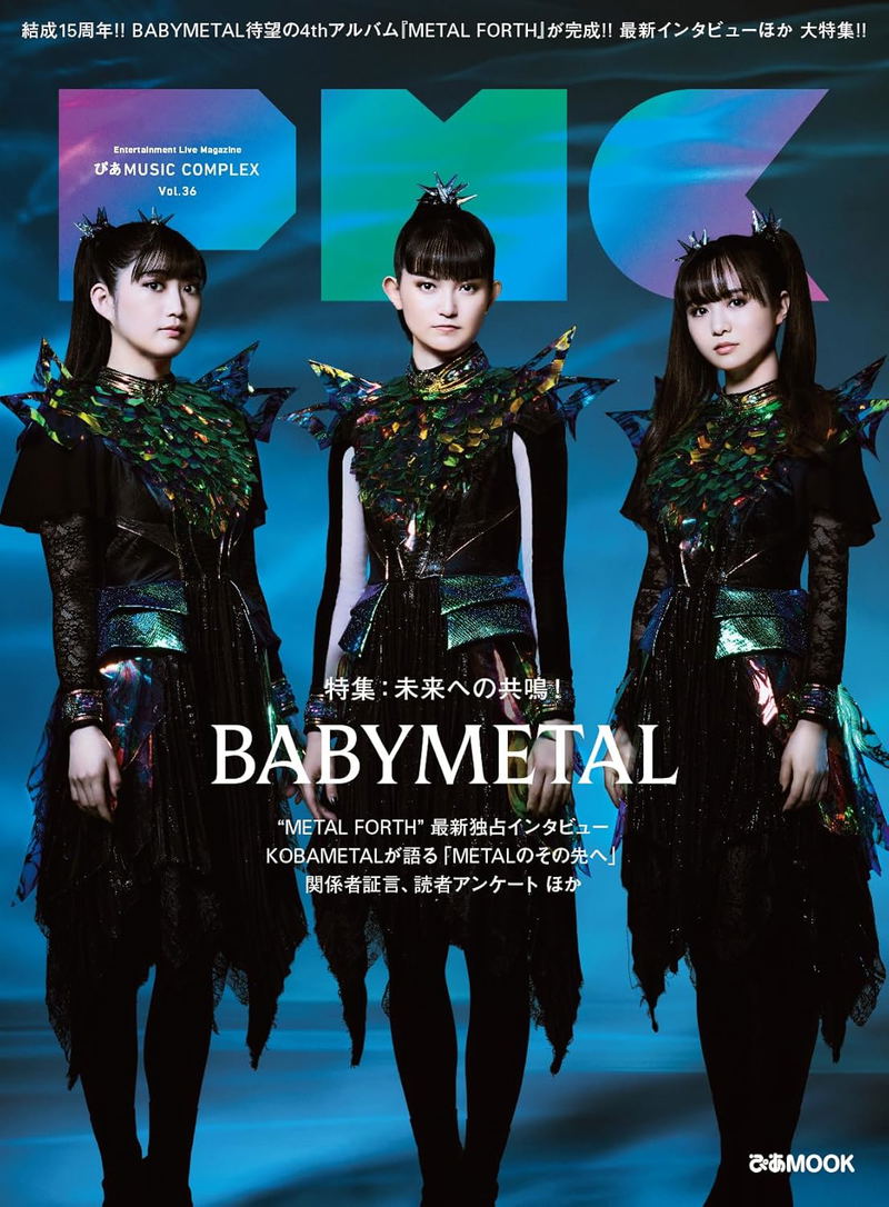 Pia Music Complex (PMC) Vol.36 Cover: BABYMETAL image 1