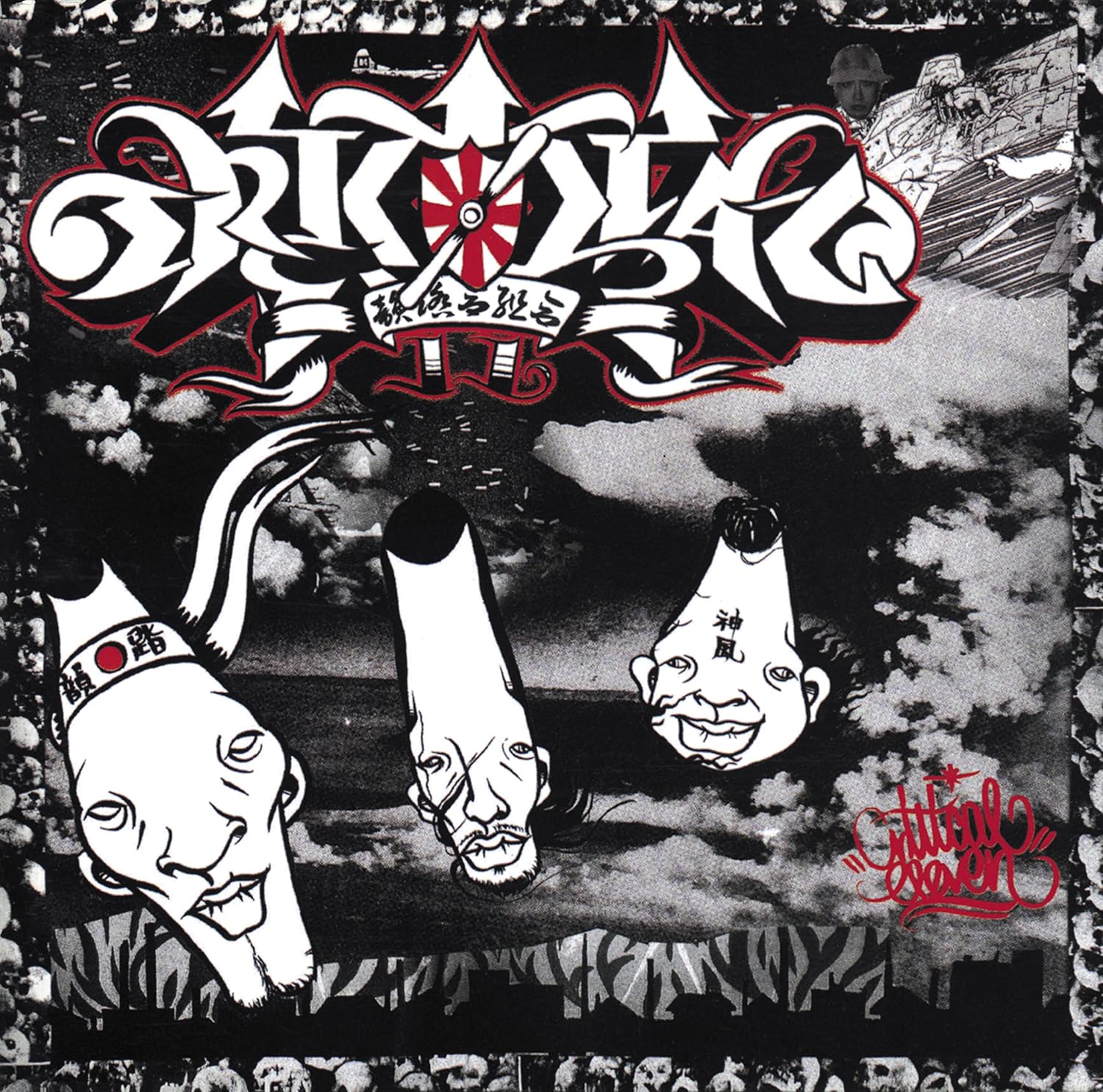 Soroi Bumi / Jungal [Limited Edition] (Vinyl) — Import Game Deal