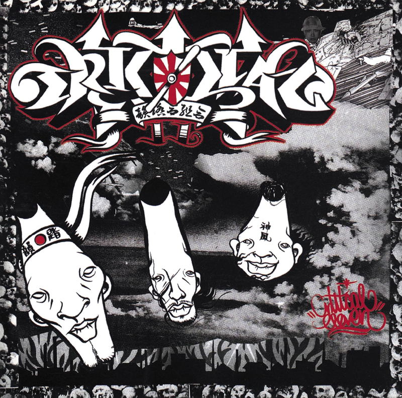 Soroi Bumi / Jungal [Limited Edition] (Vinyl) image 1