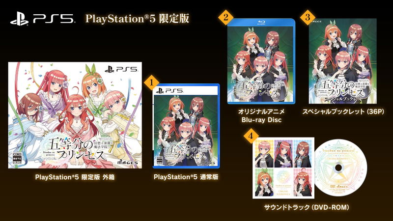 The Quintessential Princesses: Fantasy, the Abyss, and the Magic Academy [Limited Edition] image 1