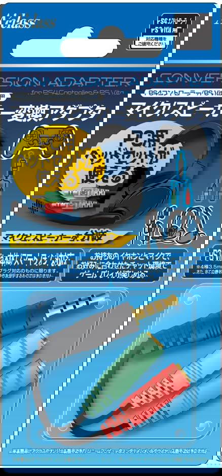 Aclass Microphone/Speaker Adapter for PS5 PS4 for PlayStation