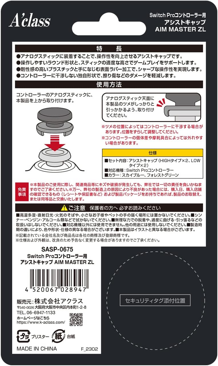 Aclass Assist Cap for Nintendo Switch Pro Controller (Aim Master ZL) image 2