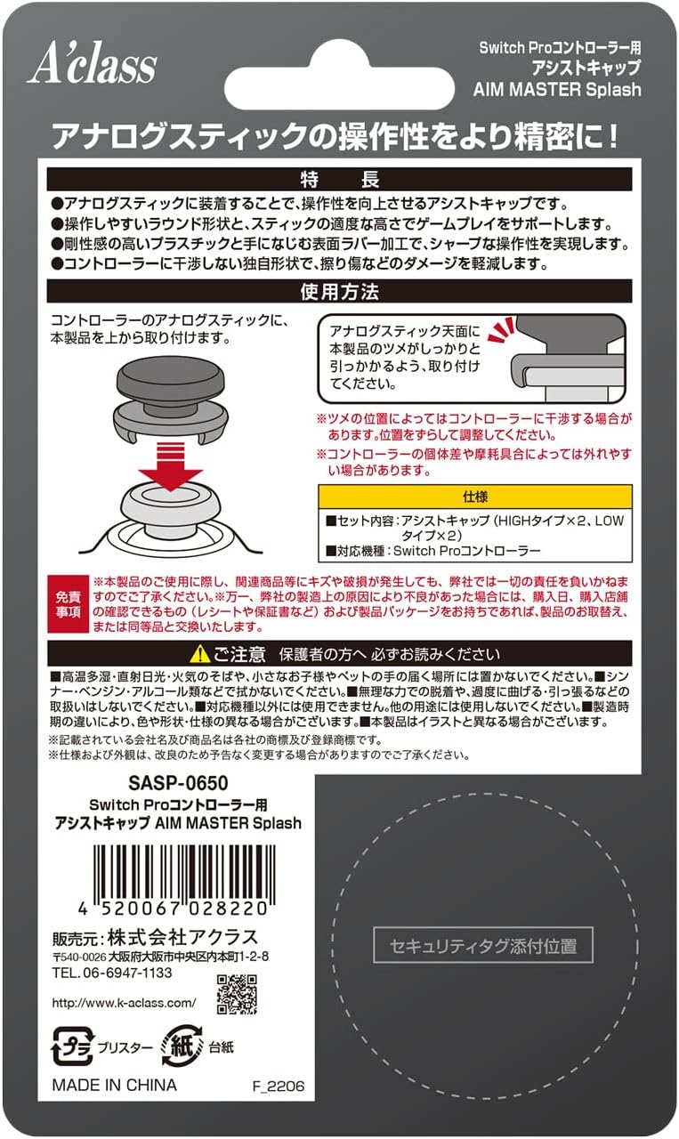 Aclass Assist Cap for Nintendo Switch Pro Controller (Aim Master Splash) image 2