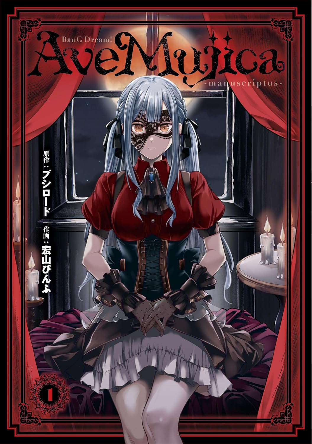 BanGDream！Ave Mujica ローブ BanGDream！Ave Mujica ローブ バンドリ Ave Mujica ローブ BanG Dream