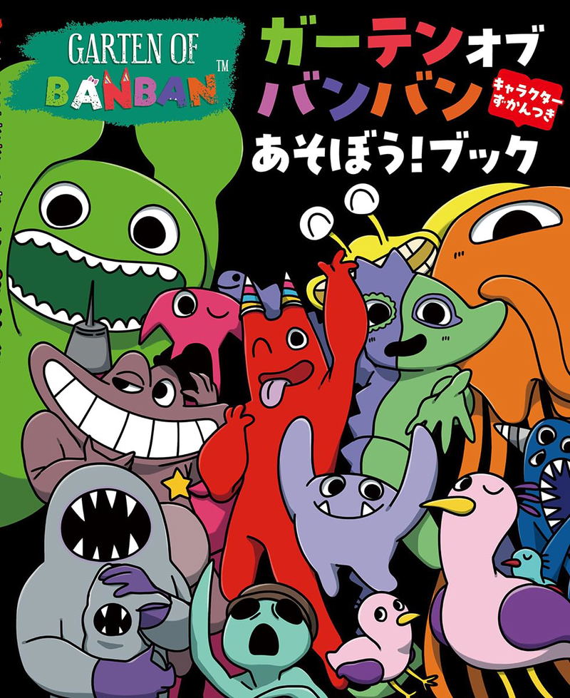 Garten Of Banban Let's Play! Book With Character Picture Book image 1