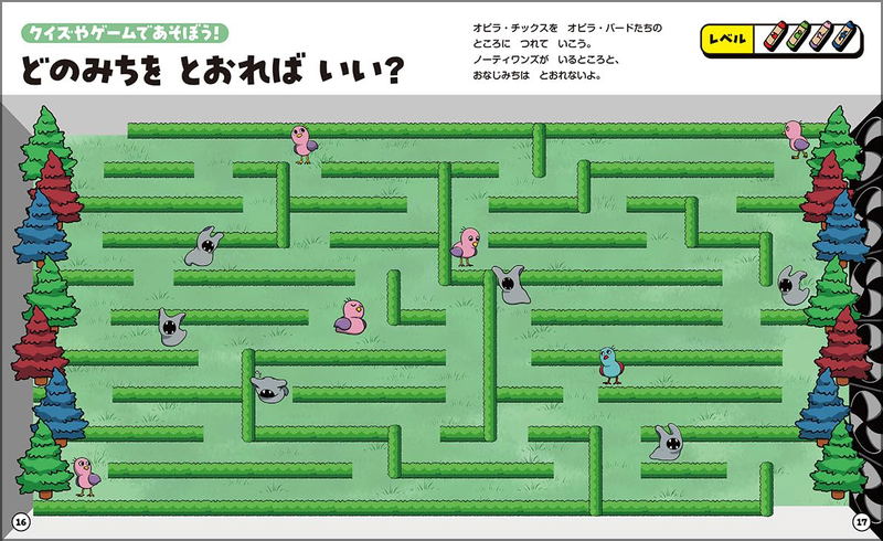 Garten Of Banban Let's Play! Book With Character Picture Book image 2