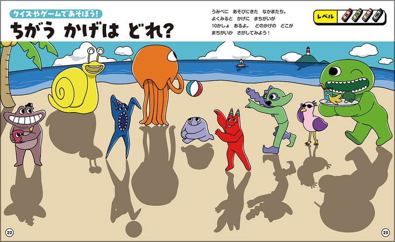 Garten Of Banban Let's Play! Book With Character Picture Book image 3