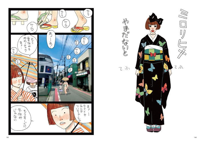 Keita Maruyama Anthology image 5