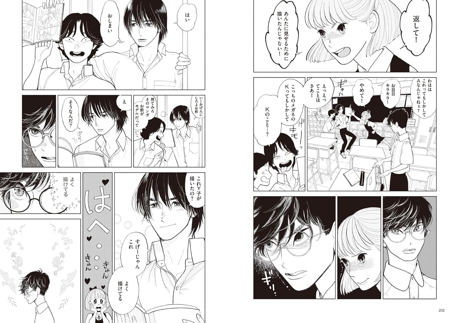 Keita Maruyama Anthology