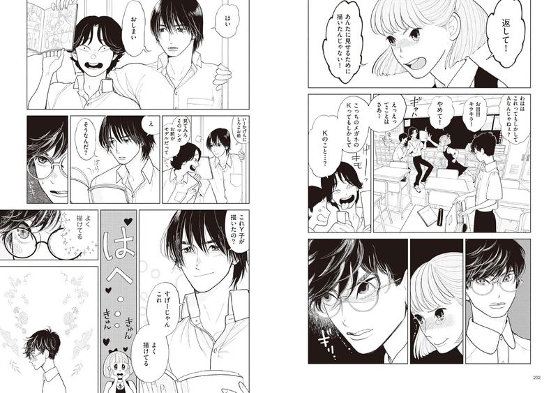 Keita Maruyama Anthology image 7