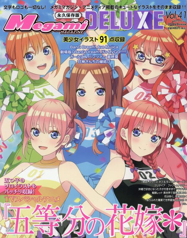 Megami Magazine Deluxe Vol. 41 July 2025 Issue Cover: The Quintessential Quintuplets image 1