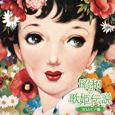 Showa No Utahime Densetsu - Columbia Edition - image 1