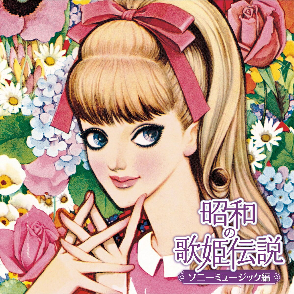 Showa No Utahime Densetsu - Sony Music Edition - — Import Game Deal